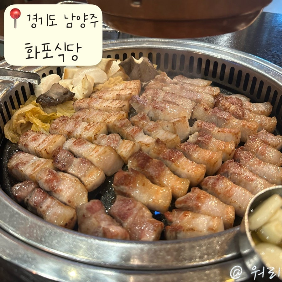화포식당 구리토평점 사진 1