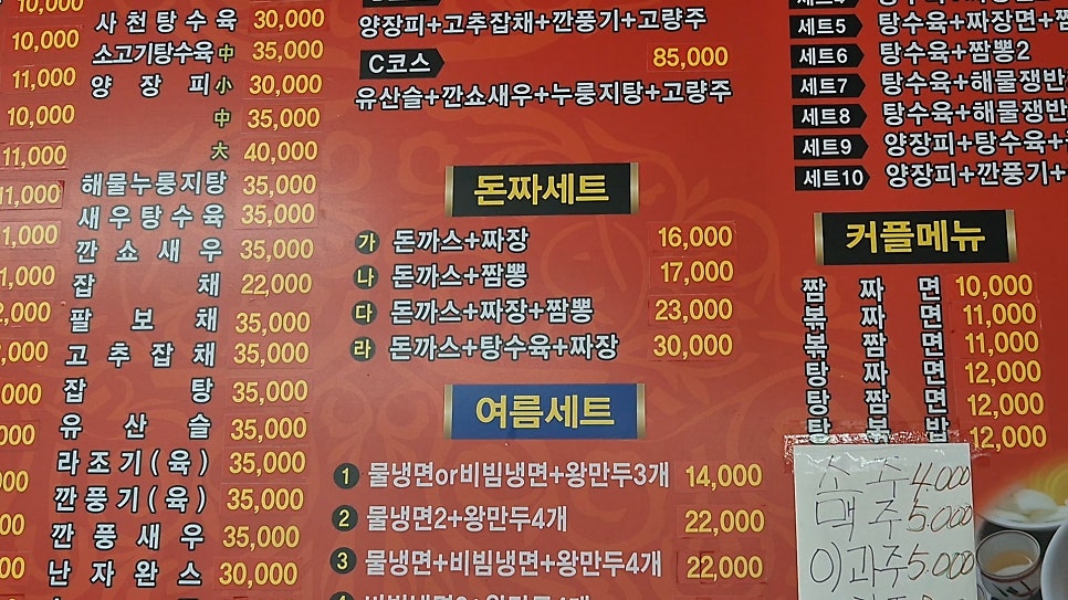 영빈반점 사진 1