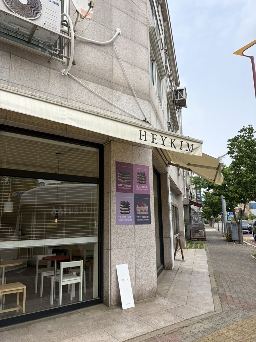 헤이킴 사진 1
