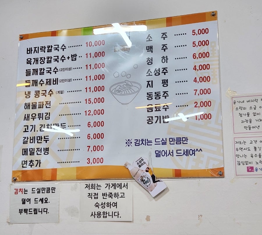 Yunganebajirakkalguksu photo 6