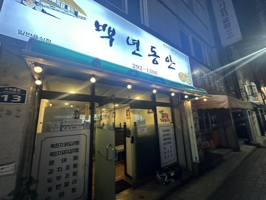 백년동안 사진 3