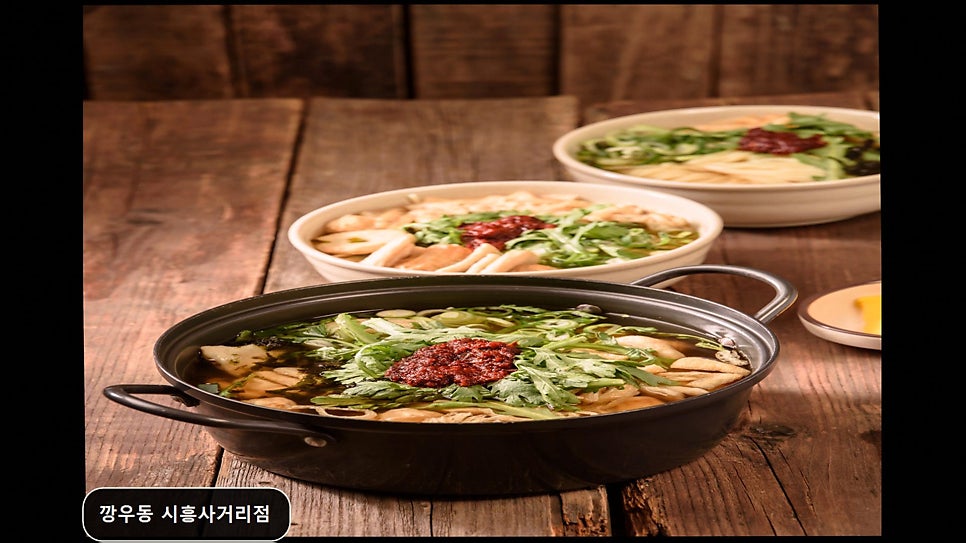 깡우동 시흥사거리점 사진 1