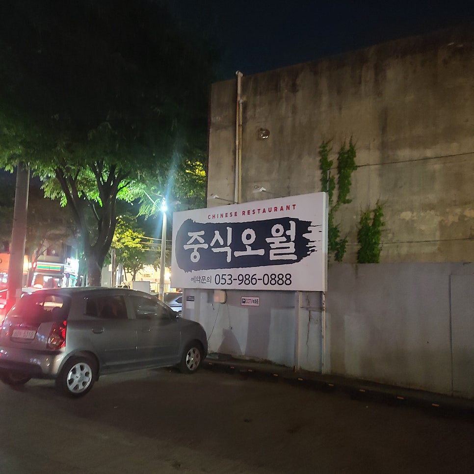 중식오월 사진 2