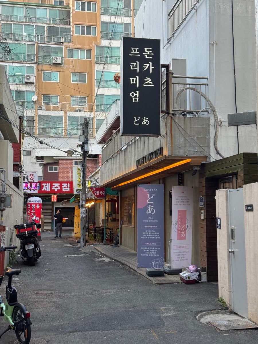 도아 사진 1