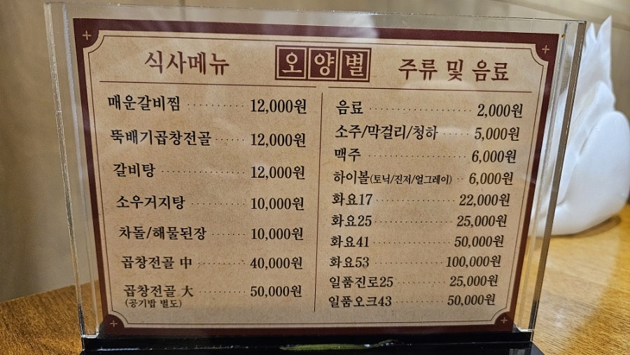 오양별 사진 4