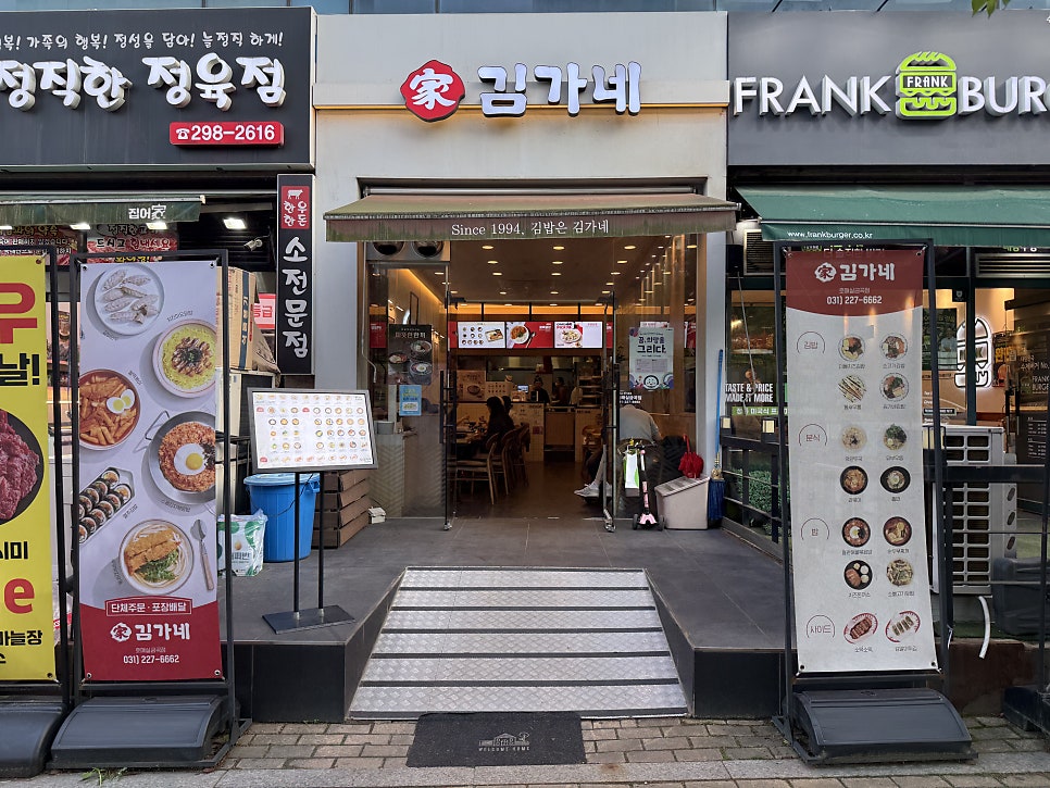 김가네 호매실 금곡점 사진 2