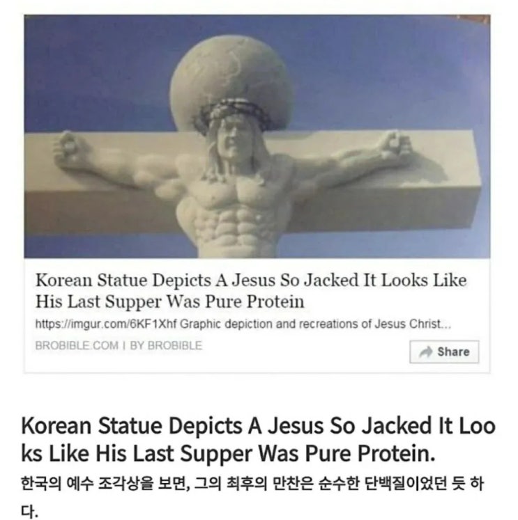  해외에서 화제인 한국 예수상.jpg