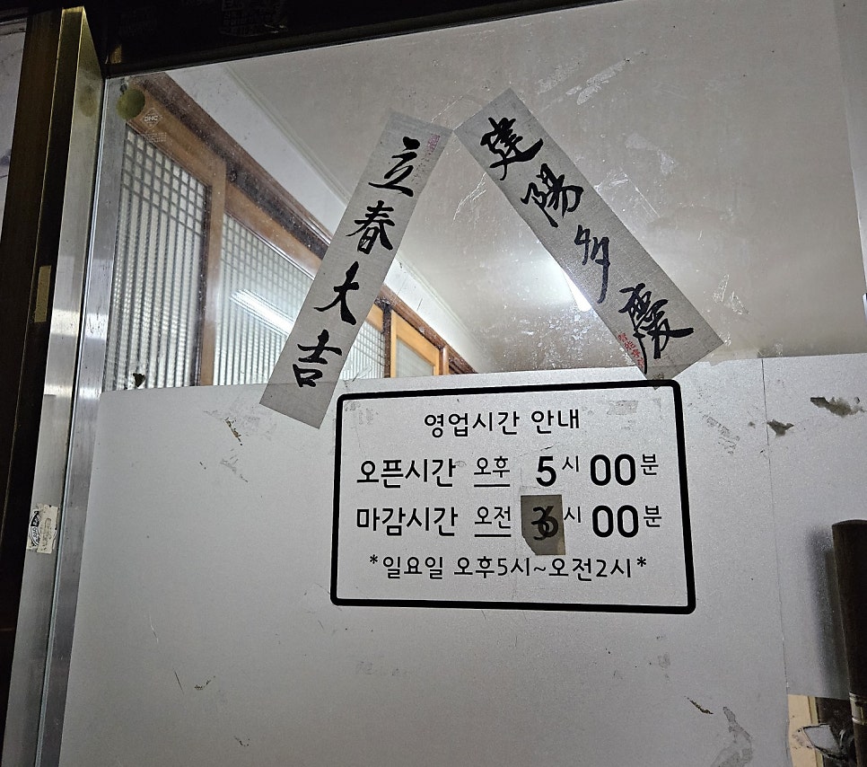 Gamjeondaeguppoljjim photo 3
