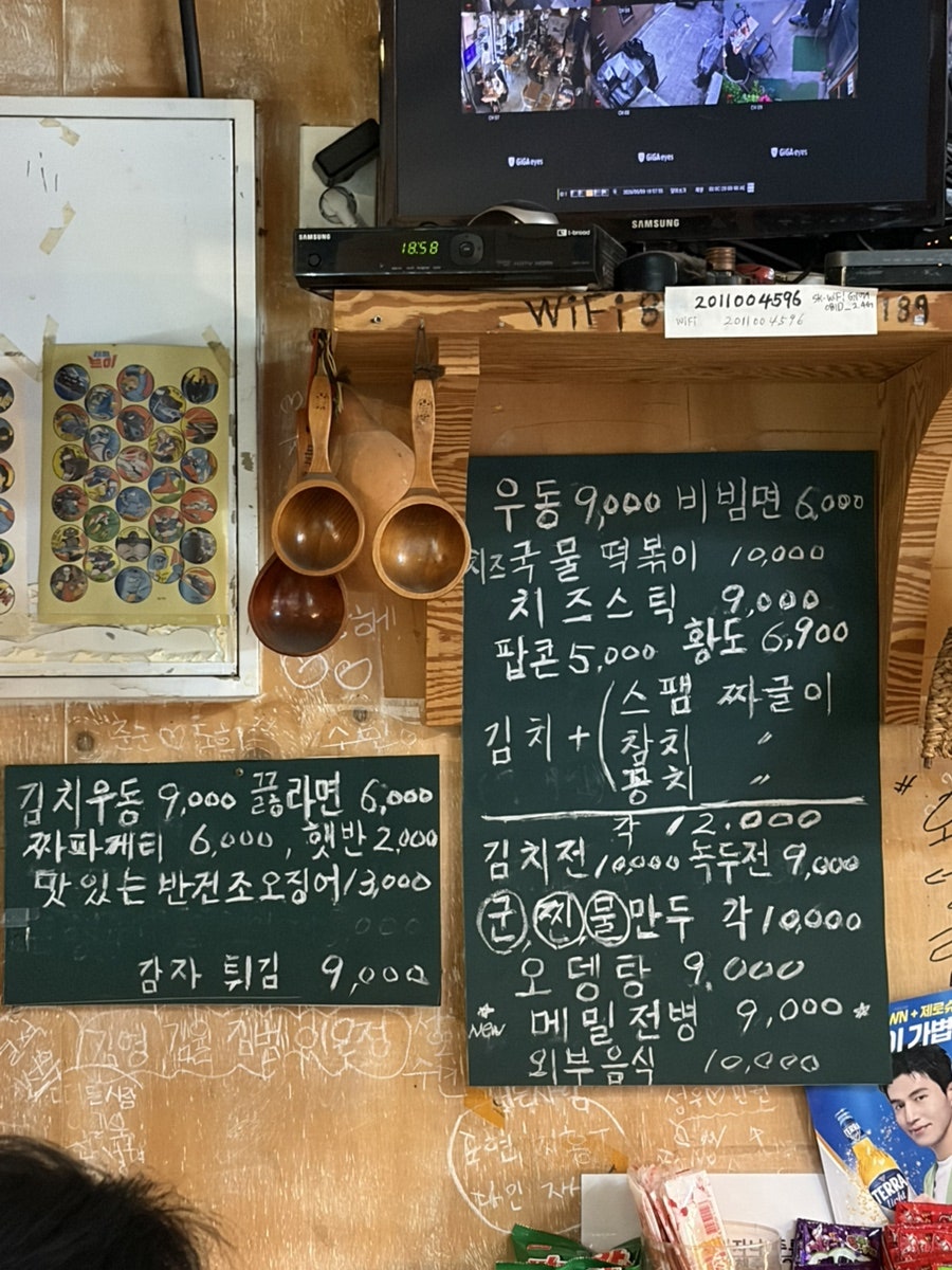 더가맥집 사진 5