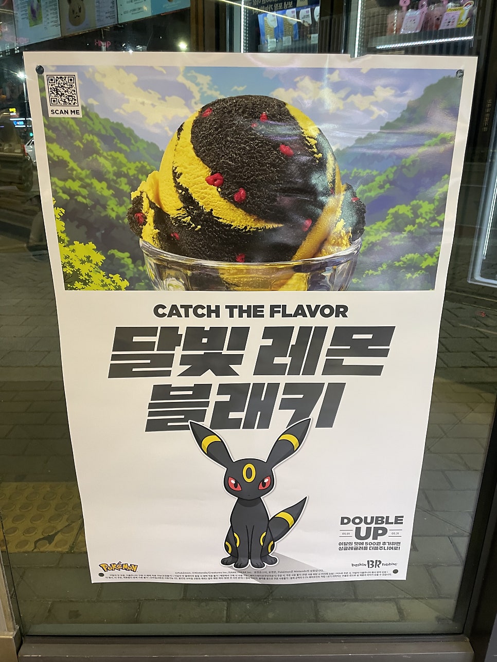 배스킨라빈스 김포장기자이점 사진 2