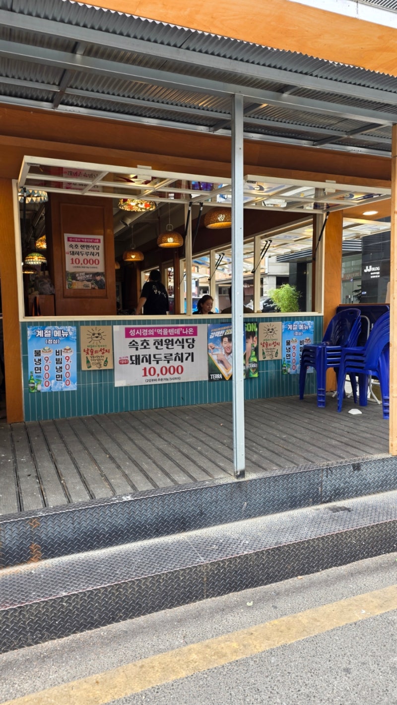 신사 점심 맛집 김치찌개 고등어구이 한식 메뉴 냉삼식당 신사점