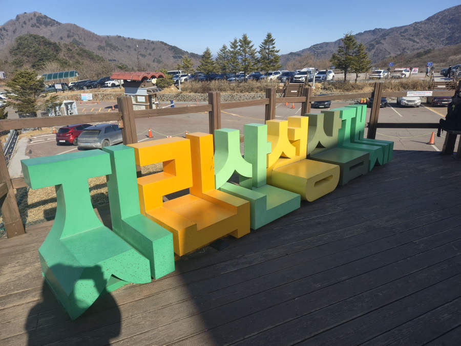 달궁식당 사진 7