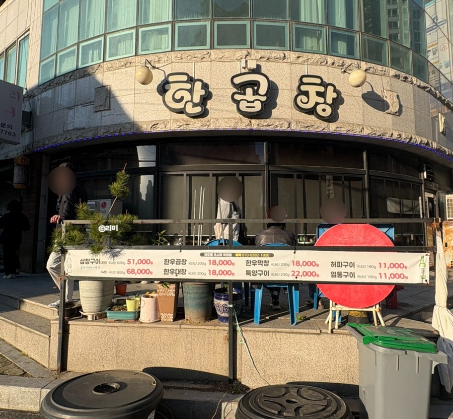 Hangopchang photo 2