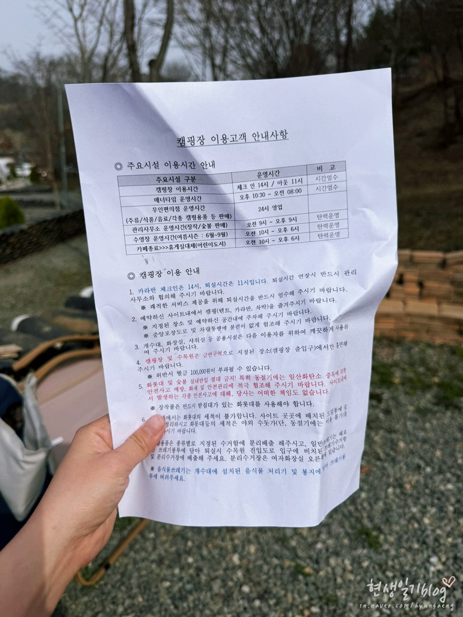 금산만악리수목원 오토캠핑장 사진 4
