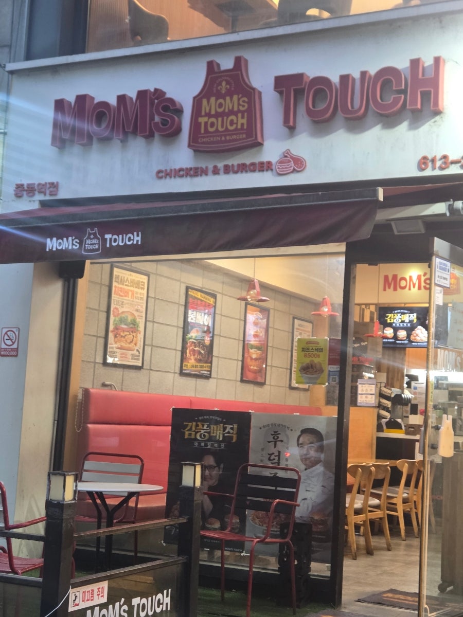 맘스터치 부천역점 사진 2
