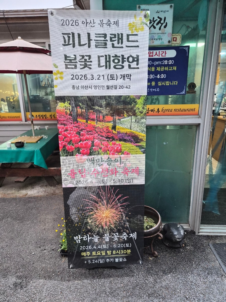 영인산마루 사진 3