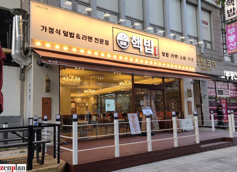 핵밥 벡스코점 사진 2