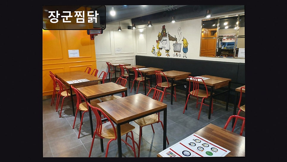 장군찜닭 사진 5