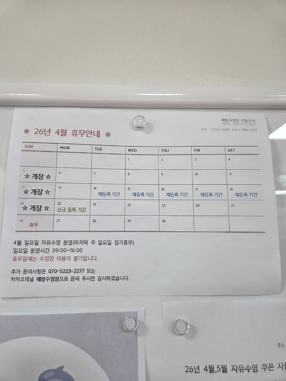 Haerang photo 2
