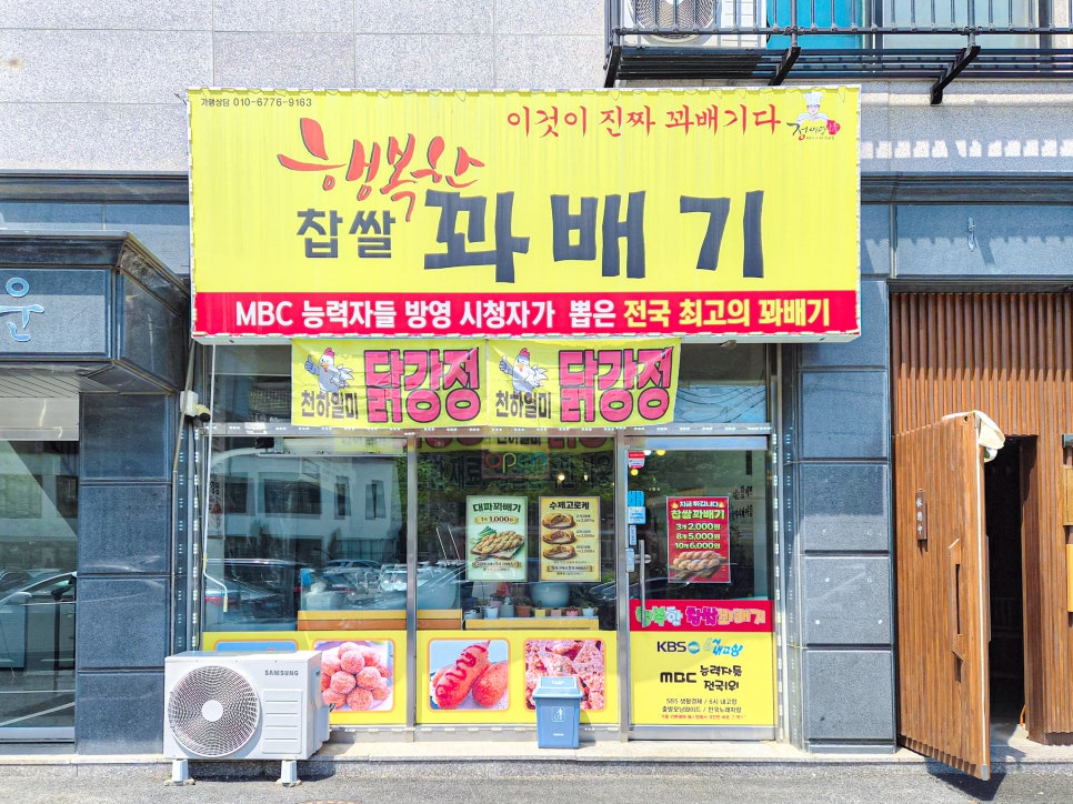 행복한찹쌀꽈배기 사진 3