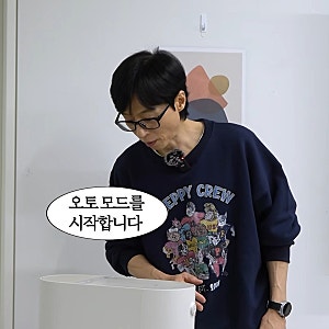유튜브 핑계고 유재석 패션, 네이비 맨투맨 어디꺼? @비욘드클로젯 BEYOND CLOSET
