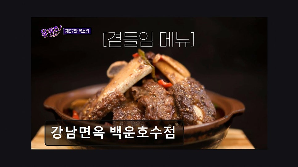 강남면옥 백운호수점 사진 5
