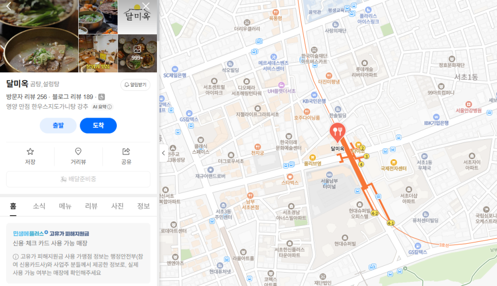 달미옥 사진 1