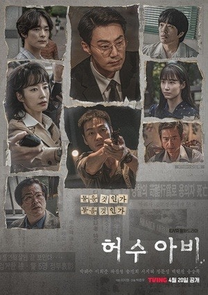 배우 박해수, ENA '허수아비' OST 직접 가창… '잊혀지는 것' 리메이크 발매