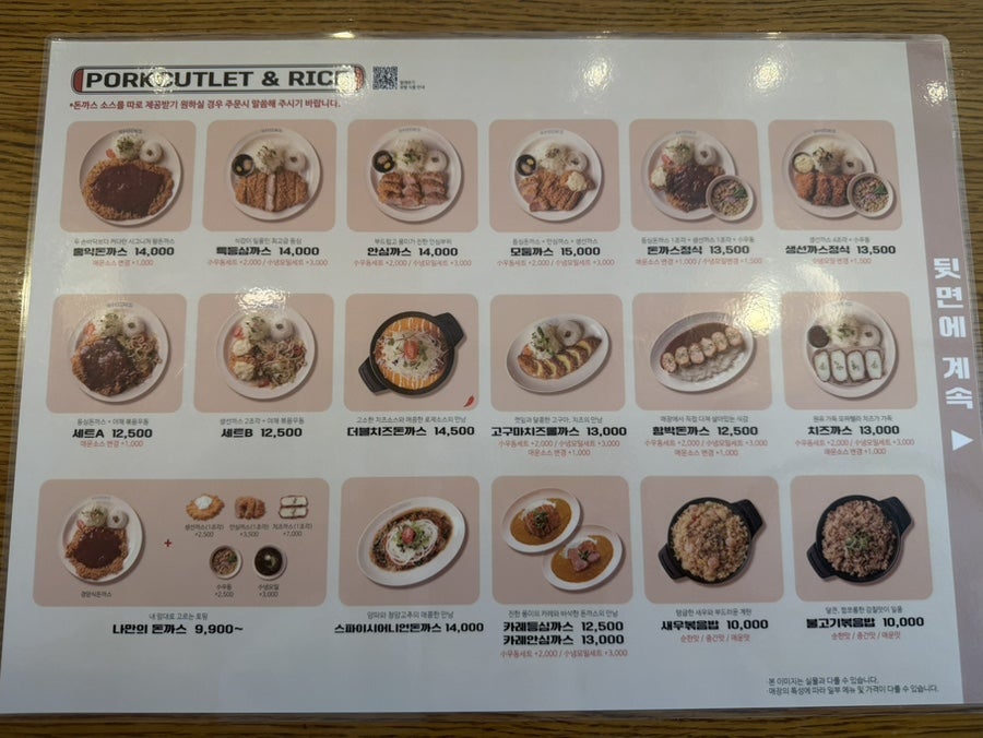 홍익돈까스 부산대연점 사진 6