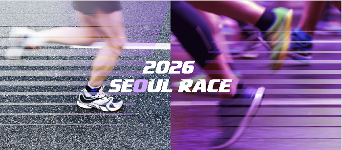 2026 서울레이스 일정 및 예매 성공 팁 총정리 (ft. 서울마라톤, 동아일보 마라톤)