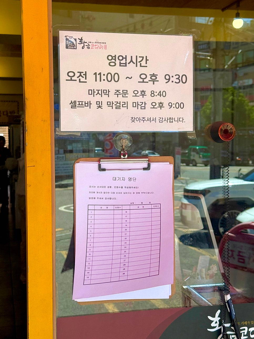 황금코다리 상계역점 사진 3