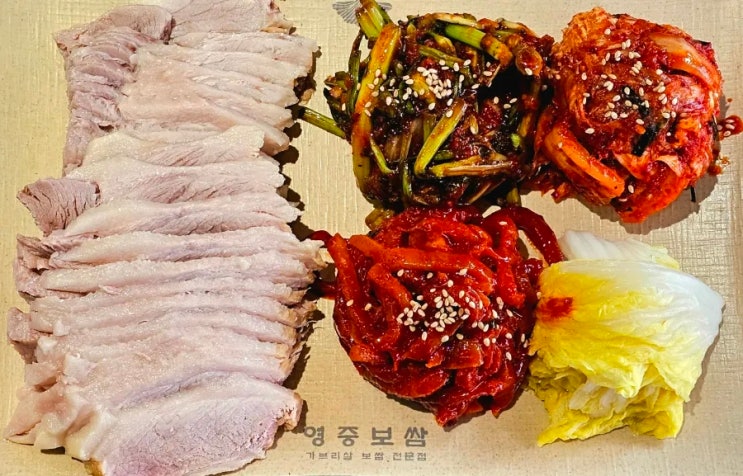  [목동 맛집] 전통적인 맛과 현대적인 감각이 어우러진 '영중미나리보쌈' 오목교점