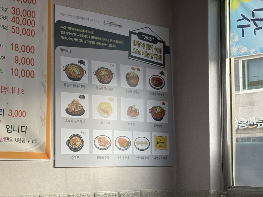 팔마식당 사진 2