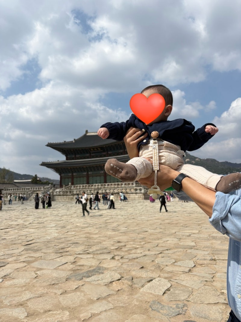 아기랑 서울여행 경복궁 입장료 주차 수유실 정보