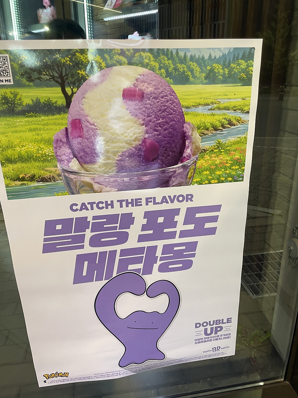 배스킨라빈스 김포장기자이점 사진 1