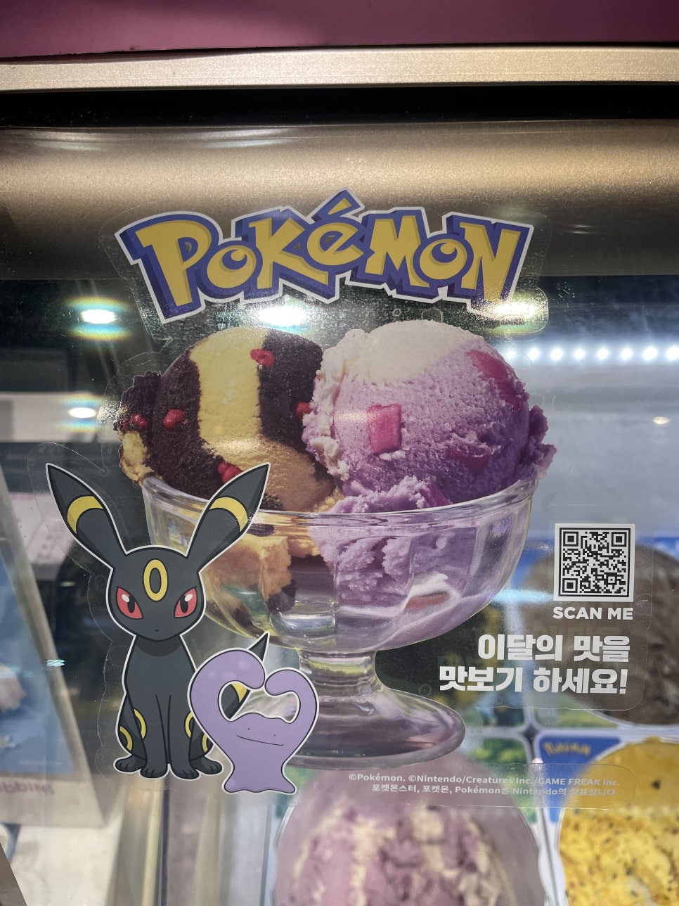 배스킨라빈스 김포장기자이점 사진 4