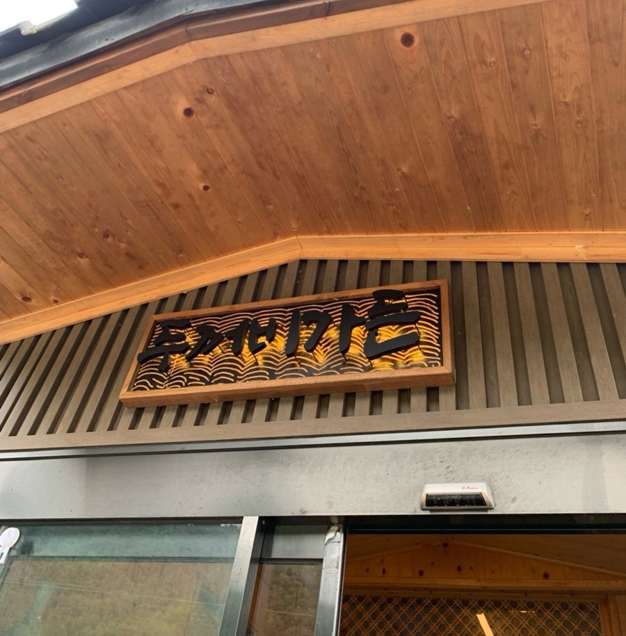 두꺼비가든 사진 1