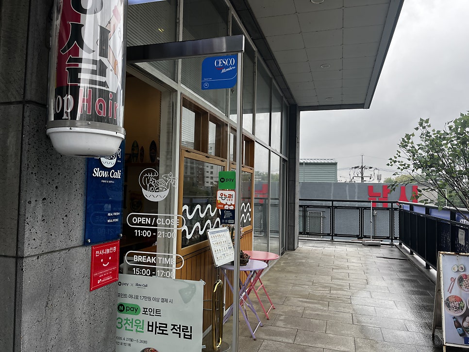 슬로우캘리 세종소담점 사진 1