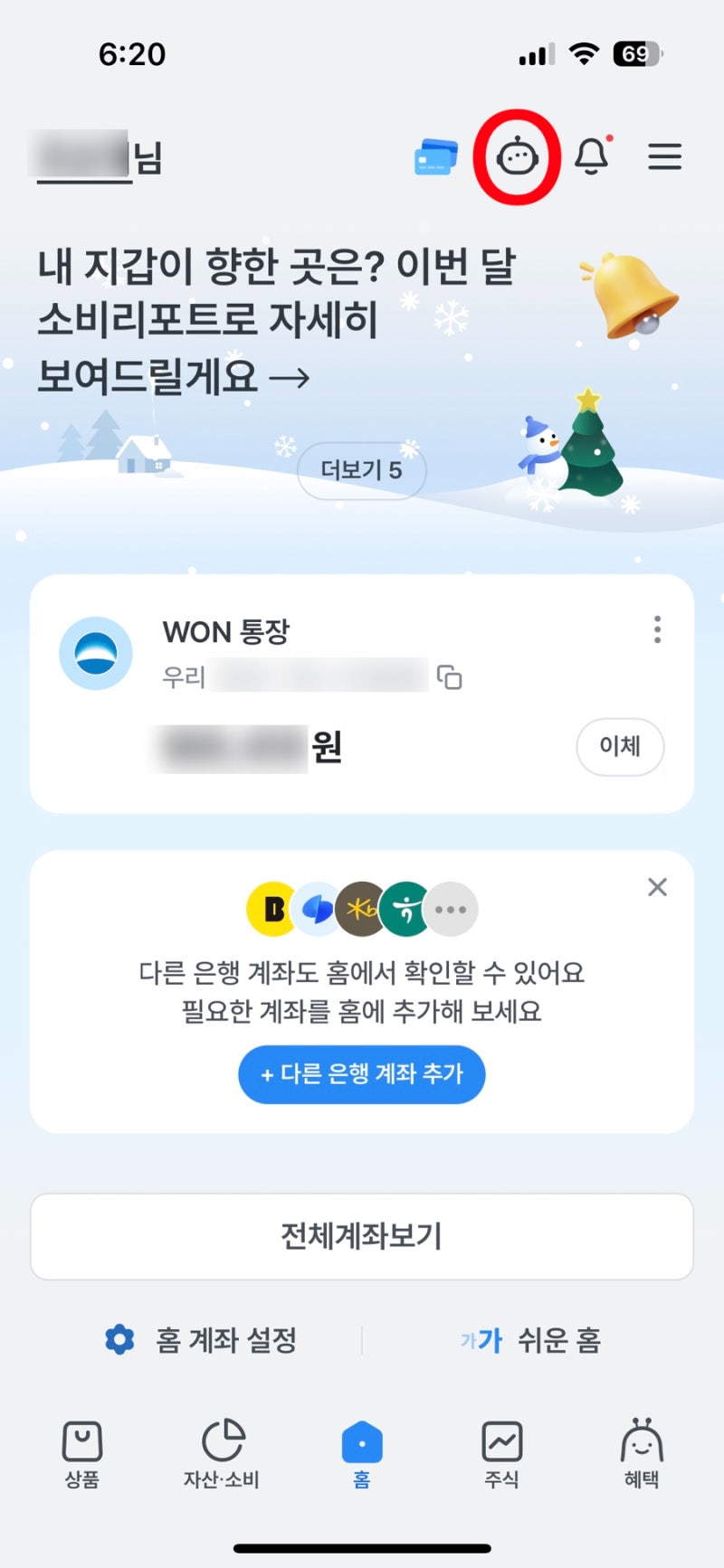 [직접해봄] 우리은행 주택청약 납입 금액 변경하기