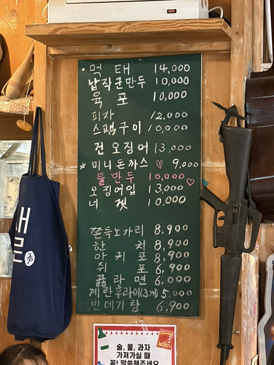 더가맥집 사진 4