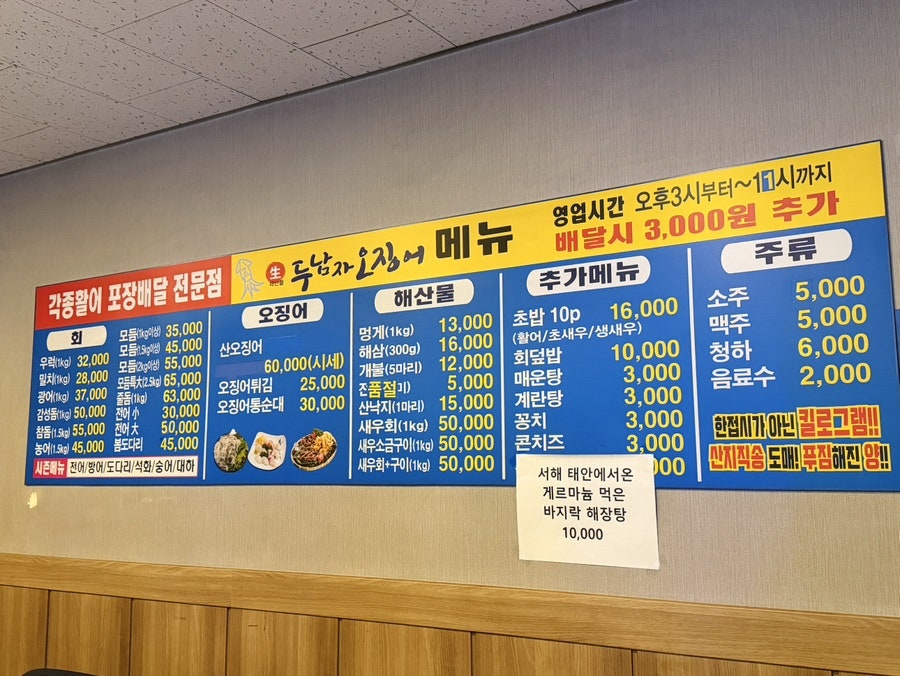 두남자오징어 사진 1