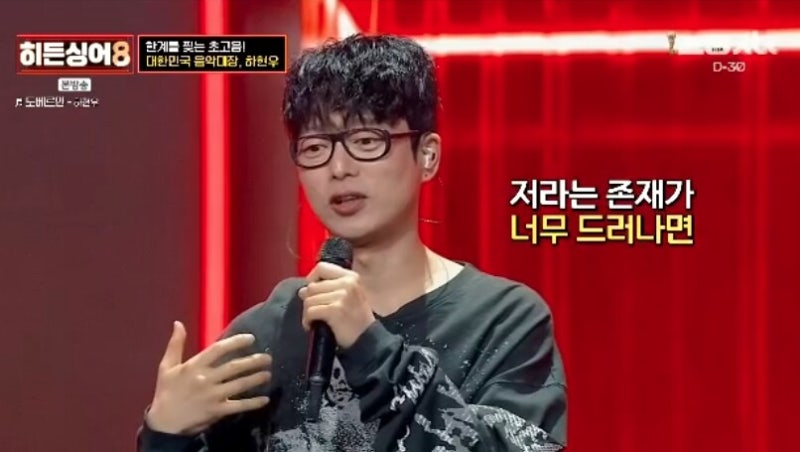 히든싱어8 하현우 0표 위기 딛고 역전 우승한 충격 결과