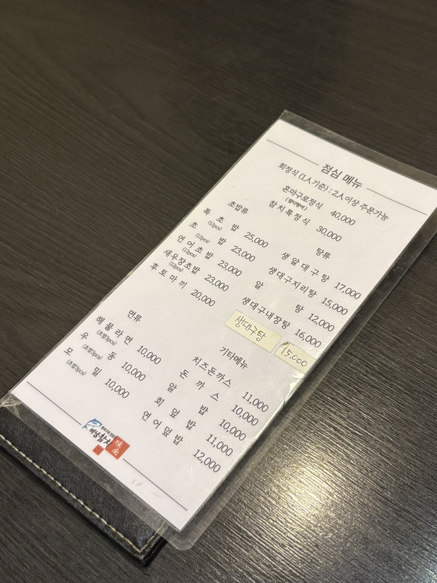 미남참치 사진 2