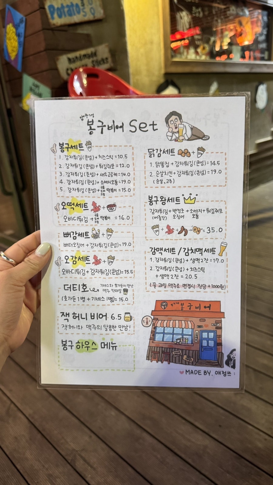 봉구비어 충북오창점 사진 6