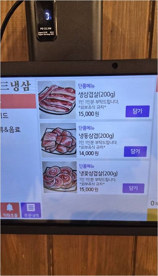 삼삼냉삼 사진 5