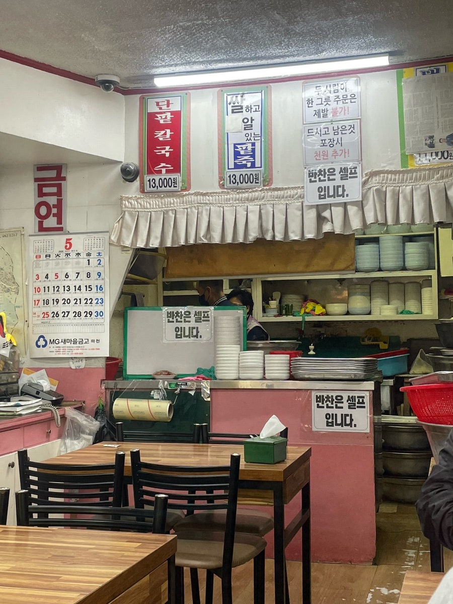 별미팥죽 사진 4