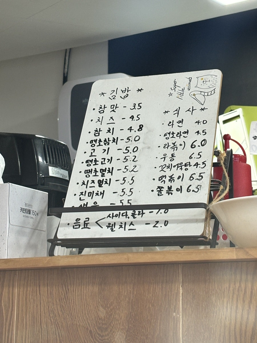 참맛김밥 사진 2