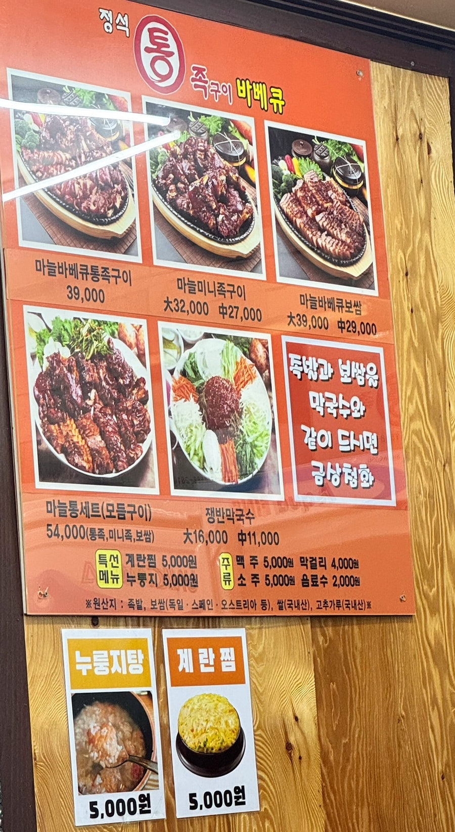 정석통바베큐족구이 지산점 사진 3