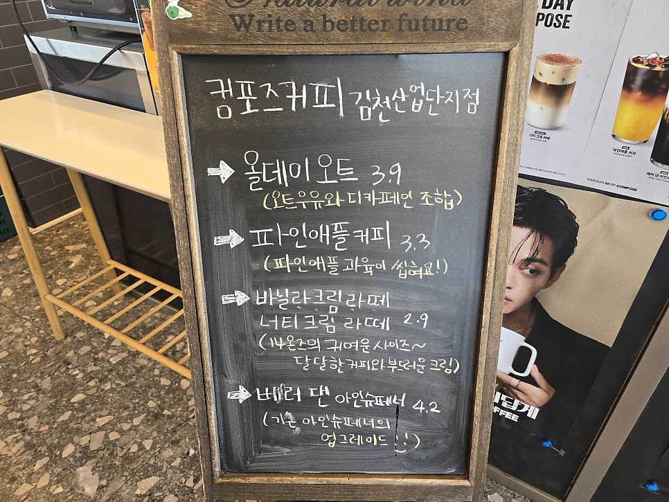 컴포즈커피 김천산업단지점 사진 3