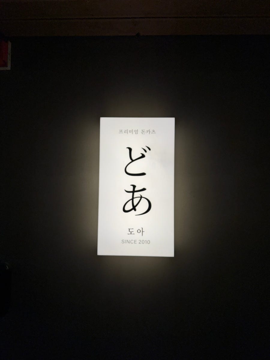 도아 사진 5